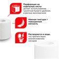Бумага туалетная бытовая, спайка 24 шт., 2-х слойная, (24х18,5 м), LAIMA, белая, 128719 128719