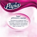Бумага туалетная бытовая, спайка 32 шт., 3-слойная (32х16,8 м), PAPIA, белая, 5080734 112052