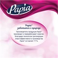 Бумага туалетная бытовая, спайка 8 шт., 4-слойная (8х16 м), PAPIA DELUXE, белая, 5080737 112046