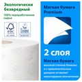 Бумага туалетная 170 метров, TORK (Система T2) PREMIUM, 2-слойная, белая, КОМПЛЕКТ 12 рулонов, 120243 124543