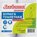 Бумага туалетная ЛЮБАША (Система T2) 1-слойная 12 рулонов по 200 метров, отбеленная, 124546, 124546 (МП-40) 124546