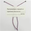 Нить хлопчатобумажная для прошивки документов, ТРИКОЛОР, диаметр 1,6 мм, длина 120 м, сменный блок, BRAUBERG, 601814 601814