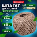 Шпагат джутовый банковский полированный, длина 165 м, диаметр 1,5 мм, линейная плотность 1200 текс, BRAUBERG, 600644 600644
