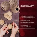 Шпагат джутовый банковский полированный, длина 165 м, диаметр 1,5 мм, линейная плотность 1200 текс, BRAUBERG, 600644 600644