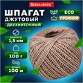 Шпагат джутовый полированный длина 100 м диаметр 1,5 мм, 2-х ниточный, BRAUBERG, 607947 607947
