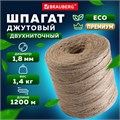 Шпагат джутовый полированный длина 1200 м диаметр 1,8 мм, 2-х ниточный, BRAUBERG, 607942 607942