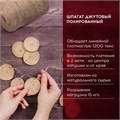 Шпагат джутовый полированный длина 500 м диаметр 1,5 мм, 2-х ниточный, BRAUBERG, 607944 607944