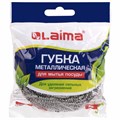 Губка (мочалка) металлическая, спиральная, 50 г, БОЛЬШАЯ, для посуды, гриля, плиты, LAIMA, 603101 603101