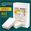 Губка-ластик МЕЛАМИНОВАЯ для удаления пятен, для чистки кухни, уборки, обуви, 10х7х3 см, КОМПЛЕКТ 20 шт., полибэг, LAIMA, 608955. 608955