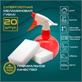 Губка-ластик МЕЛАМИНОВАЯ для удаления пятен, для чистки кухни, уборки, обуви, 10х7х3 см, КОМПЛЕКТ 20 шт., полибэг, LAIMA, 608955. 608955