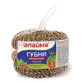 Губки (мочалки) медные, сетчатые, 3х15 г, КОМПЛЕКТ 3 шт., для посуды, гриля, плиты, LAIMA, 603104 603104