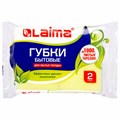 Губки бытовые MAXI, 42х96х64 мм, КОМПЛЕКТ 2 шт., поролон/абразив профильные, для посуды, LAIMA, К0015, 601557 601557