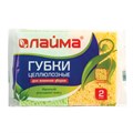 Губки бытовые, 20х95х65 мм, КОМПЛЕКТ 2 шт., ЦЕЛЛЮЛОЗНЫЕ (губчатые) для посуды/уборки, LAIMA, К1000, 601590 601590