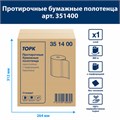 Бумага протирочная 360 м, полотенца с перфорацией, TORK СТАНДАРТ 1-слой, 888 листов 30х40,5 см, 351400 609915