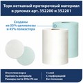 Протирочный нетканый материал TORK Advanced, 253 листа в рулоне, 39,5х27,6 см, бирюзовый, 352201 609707