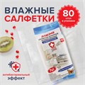 Салфетки влажные хозяйственные LAIMA "УНИВЕРСАЛЬНЫЕ "7 в 1", антибактериальные, 80 шт., 605659 605659