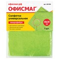 Салфетка из МИКРОФИБРЫ универсальная 30х30 см, зеленая, 280 г/м2, ОФИСМАГ "Стандарт", 601259 601259