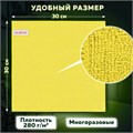 Салфетка из МИКРОФИБРЫ универсальная 30х30 см, КОМПЛЕКТ 4 шт., MULTI PRO COLOUR, 280 г/м2, LAIMA, 607792 607792