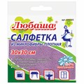 Салфетка из МИКРОФИБРЫ универсальная 30х30 см, фиолетовая, 220 г/м2, ЛЮБАША ПЛЮС, 606305 606305