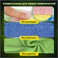 Салфетка из МИКРОФИБРЫ универсальная 40х40 см, КОМПЛЕКТ 4 шт., MULTI PRO COLOUR, 280 г/м2, LAIMA, 607793 607793