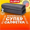 Салфетка КОРЕЙСКАЯ УМНАЯ для дома и авто УБОРКА БЕЗ РАЗВОДОВ, 30х40см, НАБОР 2 штуки, УНИВЕРСАЛЬНАЯ, LAIMA, 700222 700222