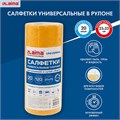 Салфетки ВИСКОЗНЫЕ универсальные MAXI, 23х25 см, В РУЛОНЕ 20 шт., 120 г/м2, оранжевые, LAIMA, К4138, 605485 605485