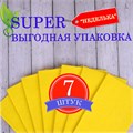 Салфетки ВИСКОЗНЫЕ универсальные STANDART, 25х38 см, КОМПЛЕКТ 7 шт., 90 г/м2, "НЕДЕЛЬКА", LAIMA, К4121, 605502 605502