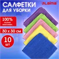 Салфетки из МИКРОФИБРЫ 30х30 см MULTI COLOUR, big pack, КОМПЛЕКТ 10 шт., 180 г/м2, LAIMA HOME, 607794 607794