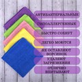 Салфетки из МИКРОФИБРЫ 30х30 см MULTI COLOUR, big pack, КОМПЛЕКТ 10 шт., 180 г/м2, LAIMA HOME, 607794 607794