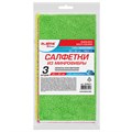 Салфетки из МИКРОФИБРЫ 30х30 см, КОМПЛЕКТ 3 шт., OVERLOCK MULTI COLOUR, 220 г/м2, LAIMA HOME, 608221 608221