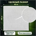 Салфетки из МИКРОФИБРЫ 40х40 см, КОМПЛЕКТ 2 шт., ULTRASONIC BI-COLOUR, 220 г/м2, LAIMA HOME, 608218 608218