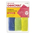 Салфетки из МИКРОФИБРЫ универсальные 25х25 см КОМПЛЕКТ 3 шт, ассорти (синяя, зеленая, желтая), 200 г/м2, ОФИСМАГ, 603864 603864