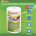 Салфетки универсальные в рулоне 150 шт. СУПЕР ТРЯПКА, 20х23 см, вискоза, 35 г/м2, белые, ЛЮБАША, 605492 605492