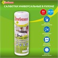 Салфетки универсальные в рулоне 35 шт., 20х23 см, вискоза (спанлейс), 35 г/м2, белые, ЛЮБАША, 605489 605489