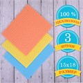 Салфетки ЦЕЛЛЮЛОЗНЫЕ (губчатые) MAXI, 15х18 см, КОМПЛЕКТ 3 шт., мега впитываемость, LAIMA, К5025, 601558 601558