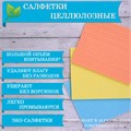 Салфетки ЦЕЛЛЮЛОЗНЫЕ (губчатые) MAXI, 15х18 см, КОМПЛЕКТ 3 шт., мега впитываемость, LAIMA, К5025, 601558 601558