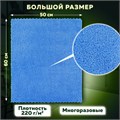 Тряпка из микрофибры 50х60 см, АВТО / ДОМ / ОФИС, КОМПЛЕКТ 2 шт., "ULTRASONIC BI-COLOUR", 220 г/м2, LAIMA HOME, 608219 608219