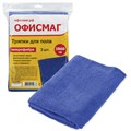 Тряпки для мытья пола, КОМПЛЕКТ 3 шт., микрофибра, 50х60 см, синие, 260 г/м2, ОФИСМАГ, 603945 603945
