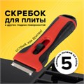 Скребок для любых поверхностей (керамика, стекло, плитка) BRAUBERG "ULTRA", 5 лезвий, 607457 607457