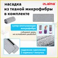 Комплект для уборки: швабра, ведро 11 л/9 л двухкамерное с отжимом, насадка МОП (кармашки с двух сторон) PRO CLEAN, LAIMA, 607979 607979