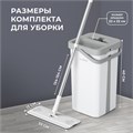 Швабра с отжимом и ведром NeoMop XL (12 л), 2 насадки микрофибра, длина ручки 134-154 см, LAIMA, 609149 609149