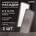 Насадки МОП для швабры липучка, КОМПЛЕКТ 2 шт., микрофибра, объемный ворс+кант, 41х14 см, LAIMA, 609144 609144