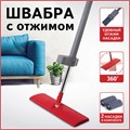 Швабра с отжимом плоская для мытья полов и уборки "Dry Flat Mop", LAIMA, 607982 607982