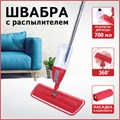 Швабра с распылителем воды плоская для мытья полов и уборки "Spray Mop", LAIMA, 607981 607981