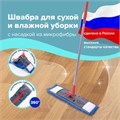 Швабра с флаундером 40 см, черенок 80-120 см, еврорезьба, насадка МОП микрофибра СИНЕЛЬ, индивидуальная упаковка пакет, LAIMA, 606314 606314