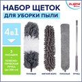 Пипидастр (сметка-метелка) 3 насадки: метелка, щетка, швабра, рукоятка 40-208 см, LAIMA HOME, 608135 608135