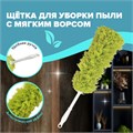 Пипидастр (сметка-метелка) для уборки пыли, метелка 35 см, рукоятка 20 см, зеленый, LAIMA, 603618 603618