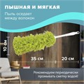 Пипидастр (сметка-метелка) для уборки пыли, метелка 35 см, рукоятка 20 см, зеленый, LAIMA, 603618 603618