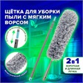 Пипидастр (сметка-метелка) для уборки, метелка 45 см, рукоятка 130-180 см, серый, LAIMA HOME, 606807 606807