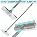 Швабра со щеткой-шробер + водосгон, универсальная для сухой и влажной уборки, черенок 130см, ширина 27см, щетина 3,5см, LAIMA HOME, 606806 606806